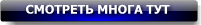 3391947_KNOPKA_mnoga (201x25, 3Kb)