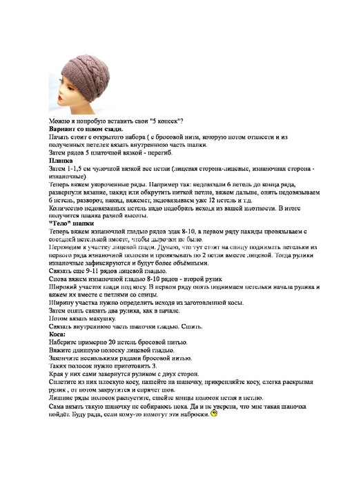 5774028_shapka2 (494x699, 84Kb)