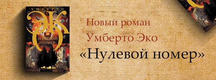 2757491_nulevoy_nomer_banner (700x262, 92Kb)