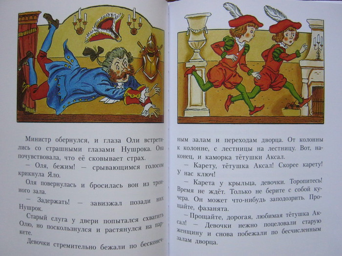 Краткое содержание сказки королевство. Королевство кривых зеркал. Краткое содержание рассказа королевство кривых зеркал. Краткое содержание сказки королевство кривых зеркал. Королевство кривых зеркал краткое содержание.