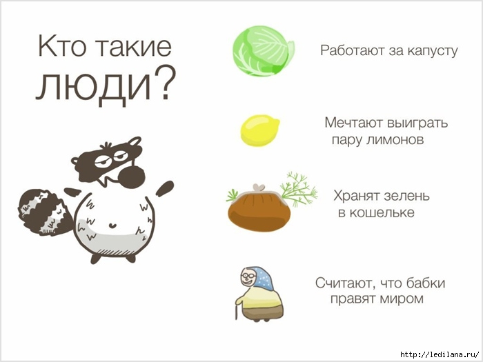 3925311_kto_takie_ludi (700x525, 102Kb)