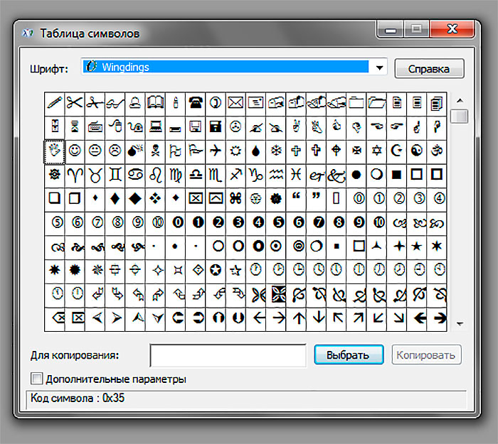tablica-simvolov (700x625, 465Kb)