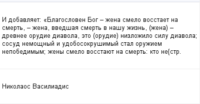 Первая жена от Бога вторая от дьявола. Первая жена от Бога вторая от черта третья. Первую жену дает Бог.