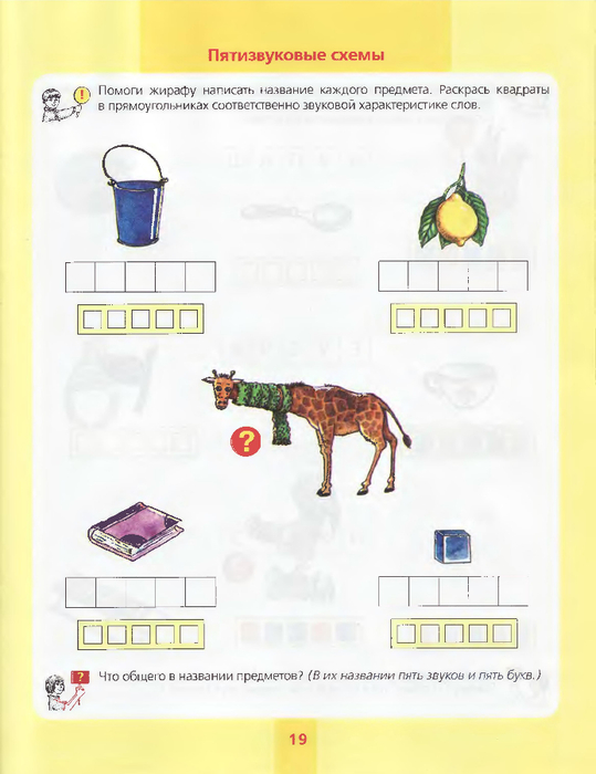 Корка схема слова