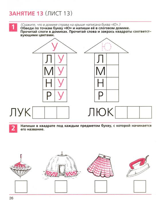 Технологическая карта по обучению грамоте в старшей группе