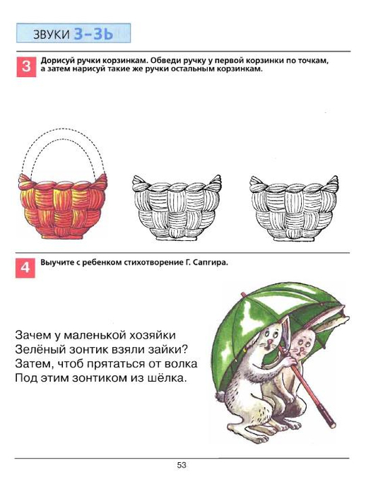 Дифференциация с сь презентация