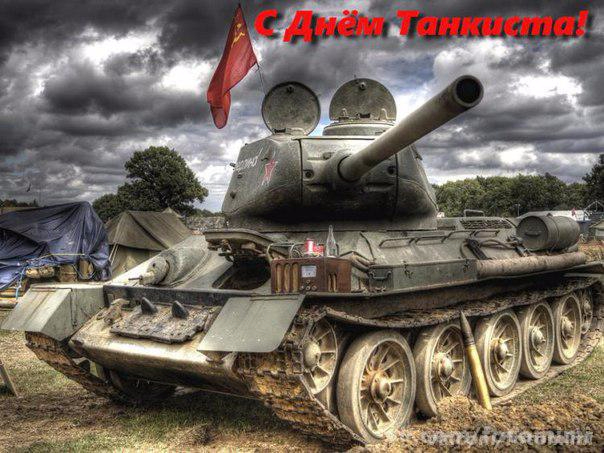 с днем рождения танкист картинки прикольные. Смотреть фото с днем рождения танкист картинки прикольные. Смотреть картинку с днем рождения танкист картинки прикольные. Картинка про с днем рождения танкист картинки прикольные. Фото с днем рождения танкист картинки прикольные
