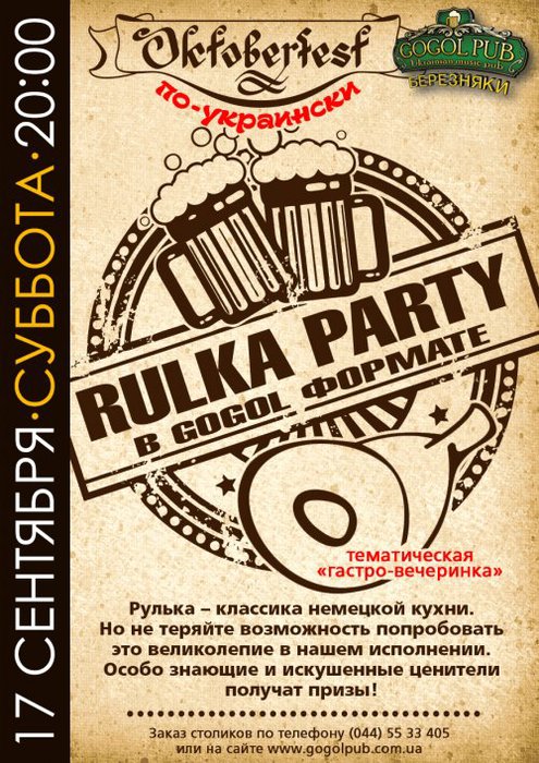 5684778_rulka_party_500x707 (495x700, 125Kb)
