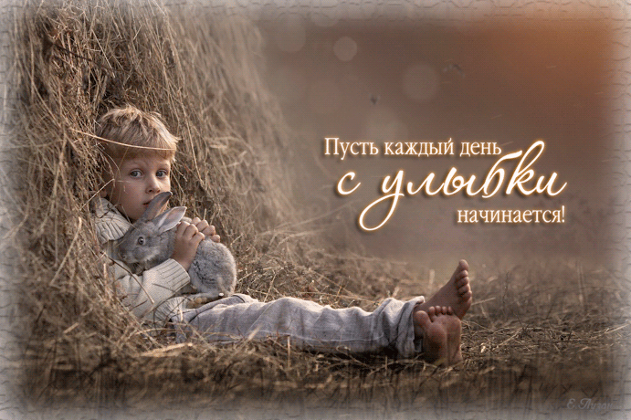 Победа, картинки утро начинается с улыбки