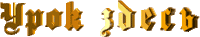 5729976_129906854_5729976_129747028_5729976_ (200x37, 89Kb)