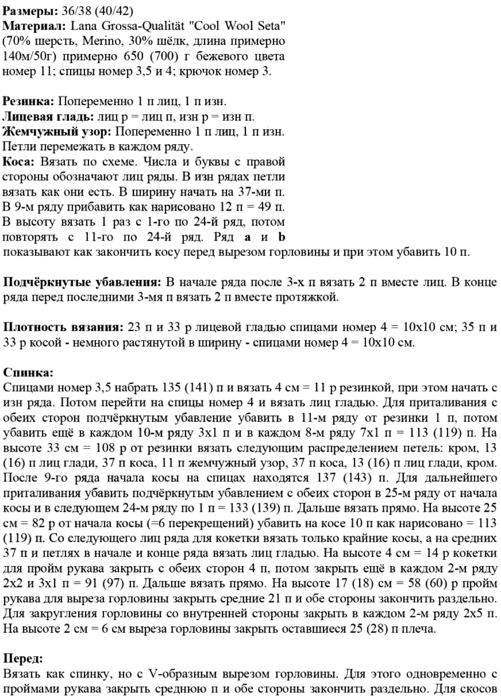 opisanie-vyazaniya-tuniki (501x700, 109Kb)