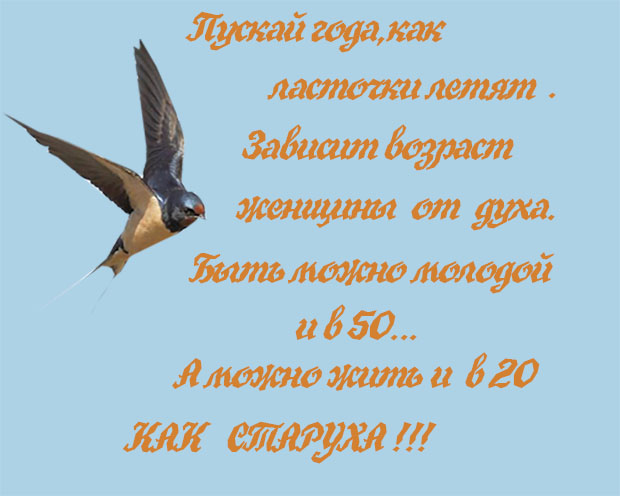 Время слова летающий. А годы летят. Стихи про года летят. Открытка а годы летят. Улетают годы словно птицы.