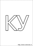  ky (471x667, 4Kb)