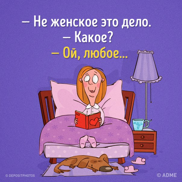 Не напрягайся картинки смешные
