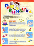  BrdaMLHob042015_top-journals.com_Страница_26 (521x700, 613Kb)