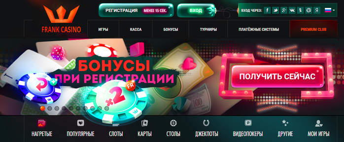 франк казино официальный скачать франк казино официальный скачать
