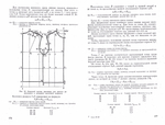  Конструирование трикотажных изделий Кузнецова..._90 (700x533, 220Kb)