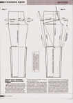 Построение выкройки брюк по мюллеру АТЕЛЬЕ № 9 2014.. Обсуждение на LiveInternet - Российский Сервис Онлайн-Дневнико