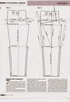 Чертеж женских брюк основы конструирования