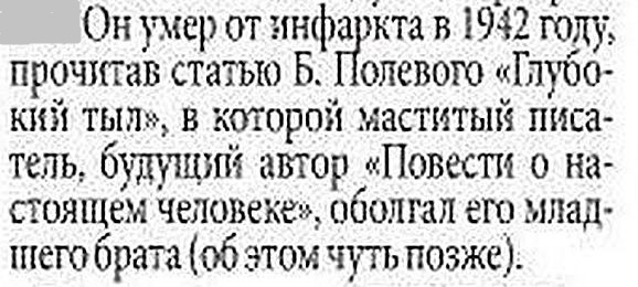 5289008_urenevgazeta222virezka (578x260, 79Kb)