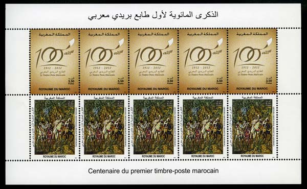 maroco_music_stamp (600x370, 53Kb)