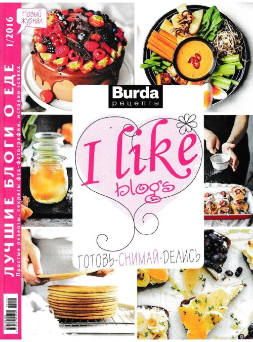 Burda.  1. ... 2016_1 (500x676, 88Kb)