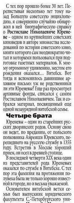 5289008_urenevgazeta222raz (256x700, 160Kb)