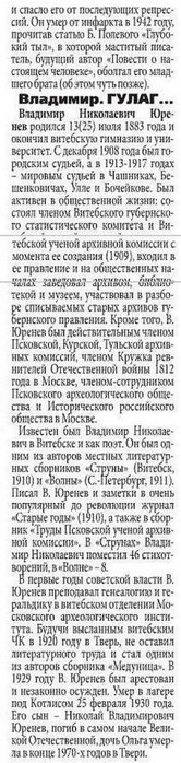 5289008_urenevgazeta22tri (166x700, 107Kb)