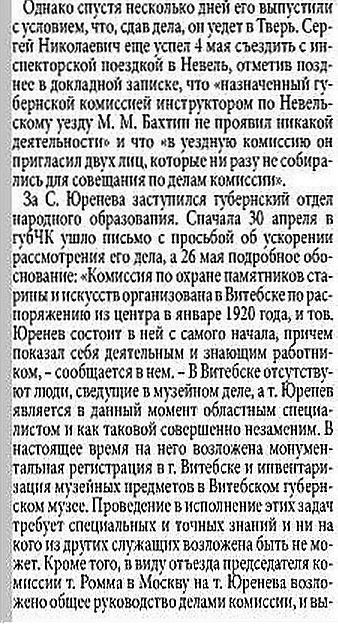 5289008_urenevgazeta777dva (338x624, 123Kb)