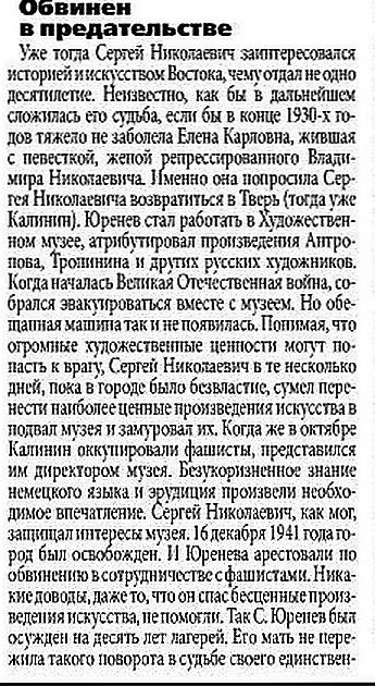 5289008_urenevgazeta777chetire (345x630, 126Kb)