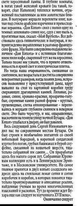 5289008_urenevgazeta777shest (262x700, 170Kb)