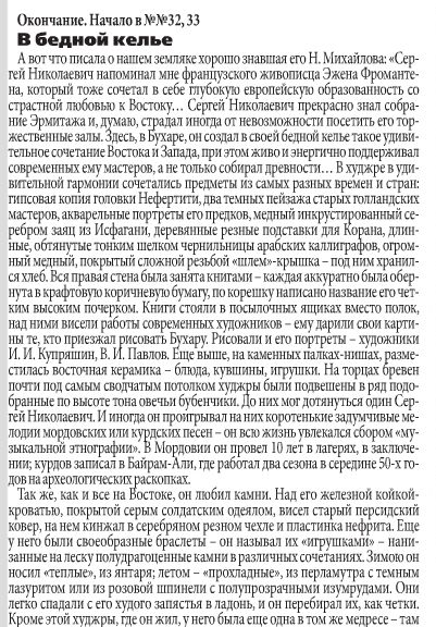 5289008_urenevgazeta8raz (401x576, 112Kb)