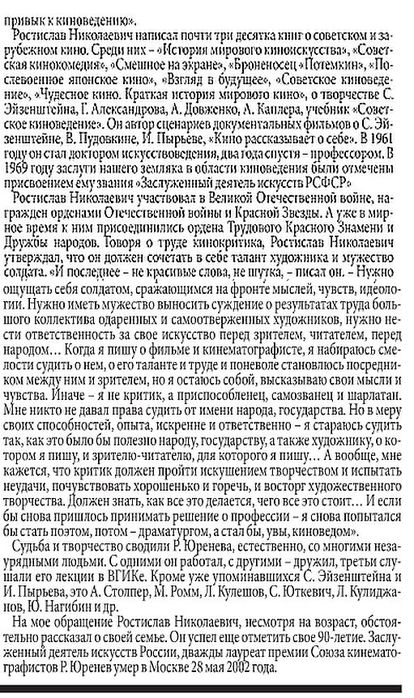 5289008_urenevdobavkatri (414x700, 131Kb)