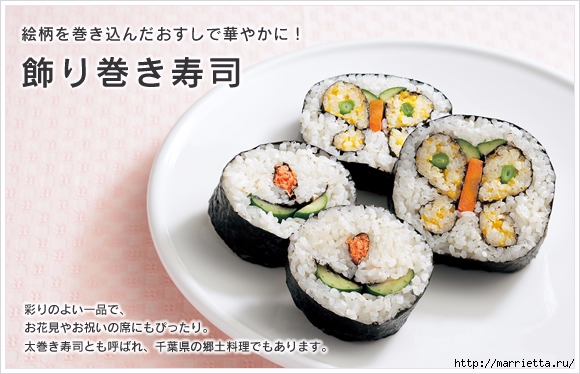 Детские суши. Можно ли давать детям суши (36) (580x374, 167Kb)