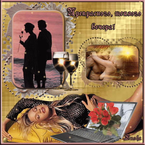 96833611_dobrii_vecher_70 (600x600, 2875Kb)