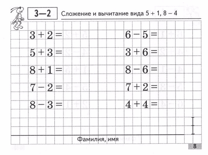 Matematika_Kartochki_2_klass-9 (700x523, 284Kb)