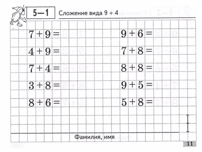 Matematika_Kartochki_2_klass-12 (700x525, 294Kb)