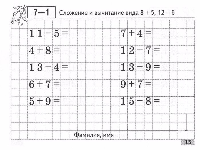 Matematika_Kartochki_2_klass-16 (700x523, 292Kb)