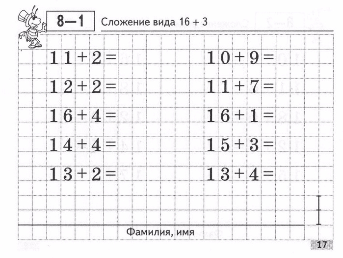 Matematika_Kartochki_2_klass-18 (700x525, 297Kb)