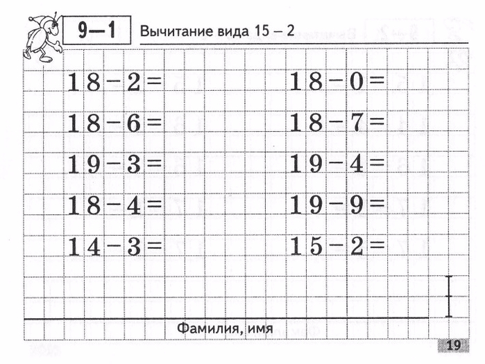 Matematika_Kartochki_2_klass-20 (700x525, 303Kb)