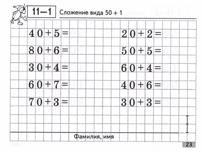 Matematika_Kartochki_2_klass-24 (700x525, 301Kb)