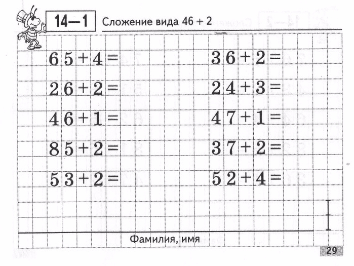 Matematika_Kartochki_2_klass-30 (700x525, 302Kb)