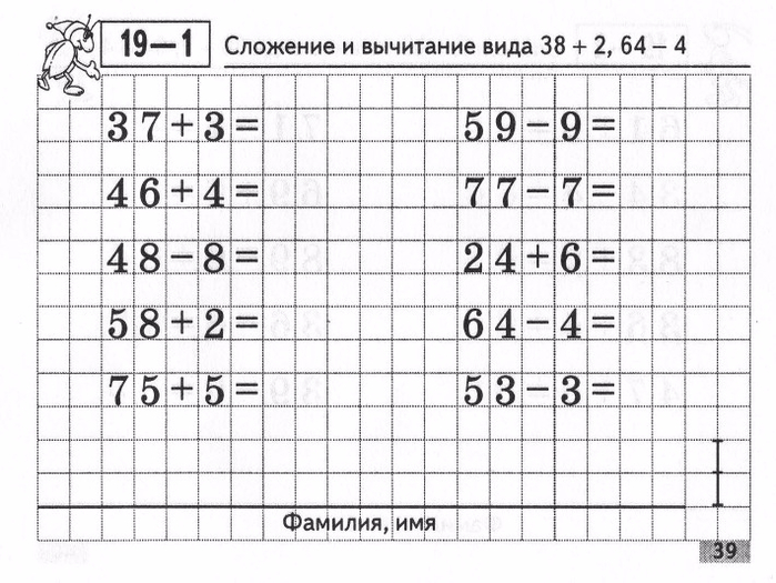 Matematika_Kartochki_2_klass-40 (700x525, 312Kb)