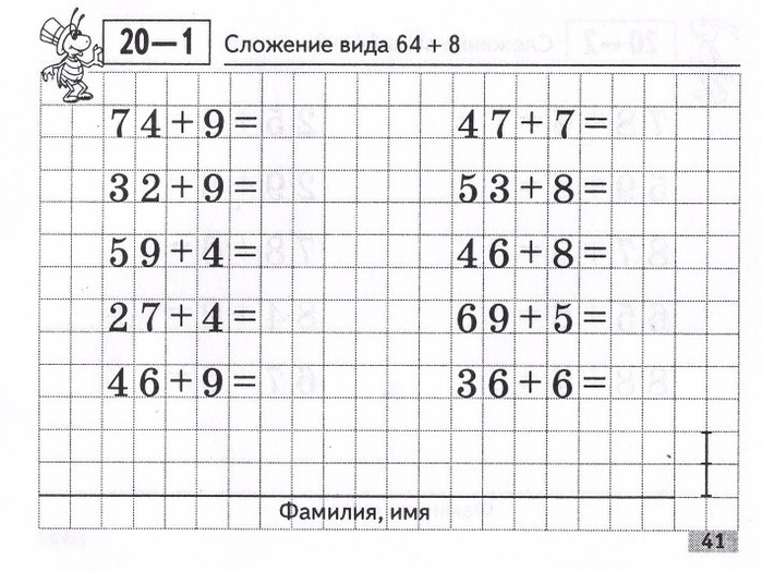 Matematika_Kartochki_2_klass-42 (700x525, 307Kb)