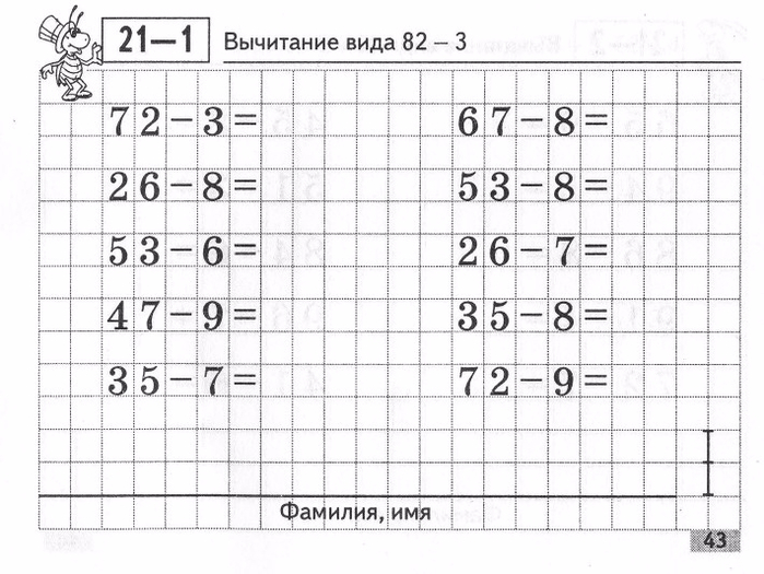 Matematika_Kartochki_2_klass-44 (700x525, 301Kb)