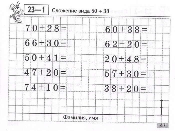 Matematika_Kartochki_2_klass-48 (700x525, 317Kb)