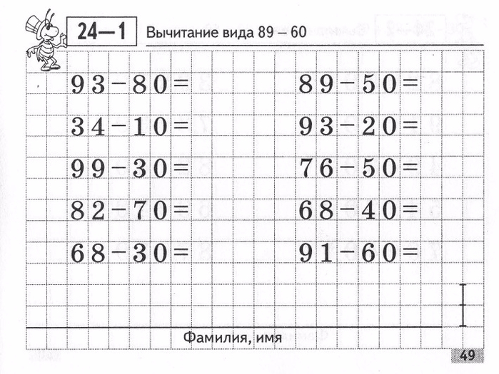 Matematika_Kartochki_2_klass-50 (700x525, 308Kb)