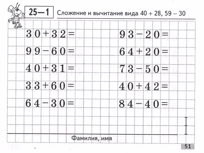 Matematika_Kartochki_2_klass-52 (700x525, 295Kb)