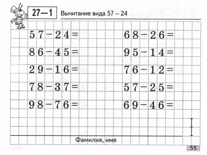 Matematika_Kartochki_2_klass-56 (700x525, 317Kb)