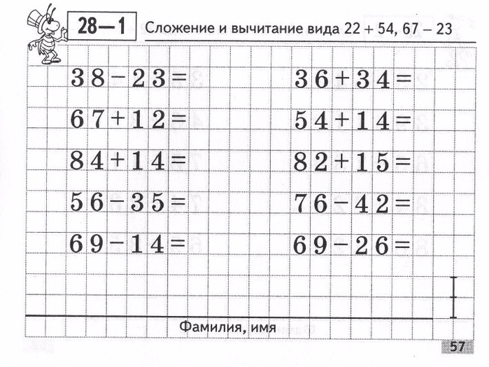 Matematika_Kartochki_2_klass-58 (700x525, 311Kb)